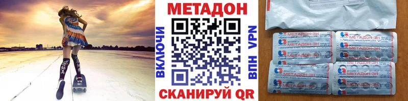 МЕТАДОН кристалл  Спас-Клепики 
